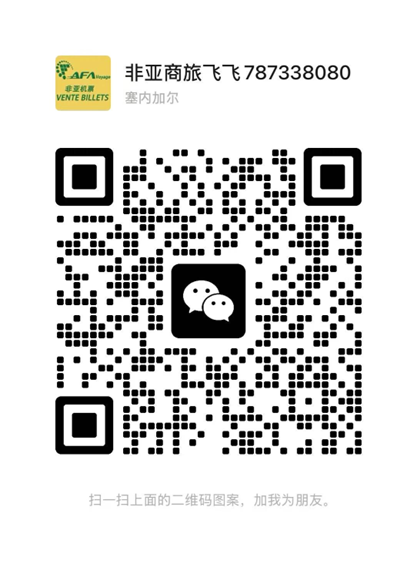 塞内加尔办事处
